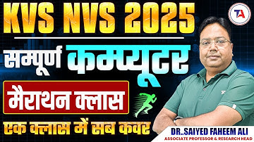KVS NVS 2025 | Computer ICT Marathon Class 🖥️ Complete Syllabus | ICT Most Expected Questions