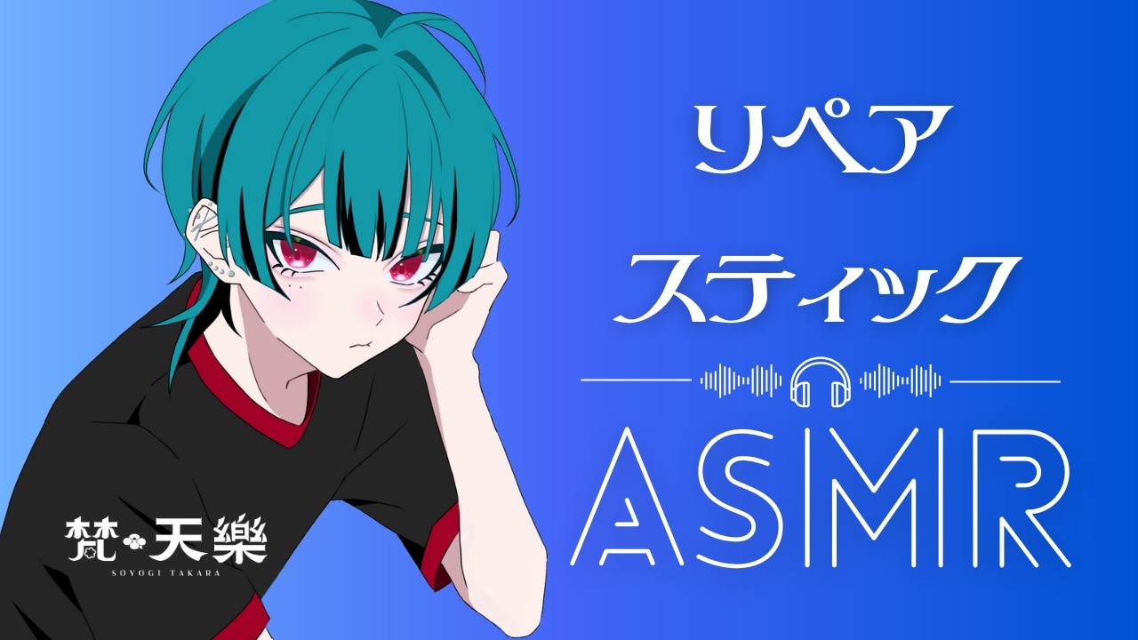 【ASMR】リペアスティックを使って、ごりごりじょりじょり耳かきをする音【Ear Cleaning／Whisper Voice】