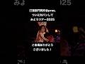 【ダイジェスト】2025.9.18 打首獄門同好会pres. ついに対バンしてみようツアー2025 HEAVEN'S ROCK さいたま新都心 VJ-3