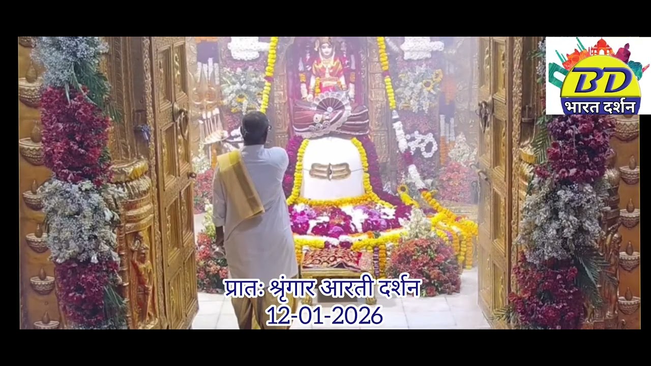 दिव्य दर्शन प्रातः आरती 