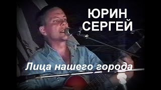 Мы любим пиво Сергей Юрин