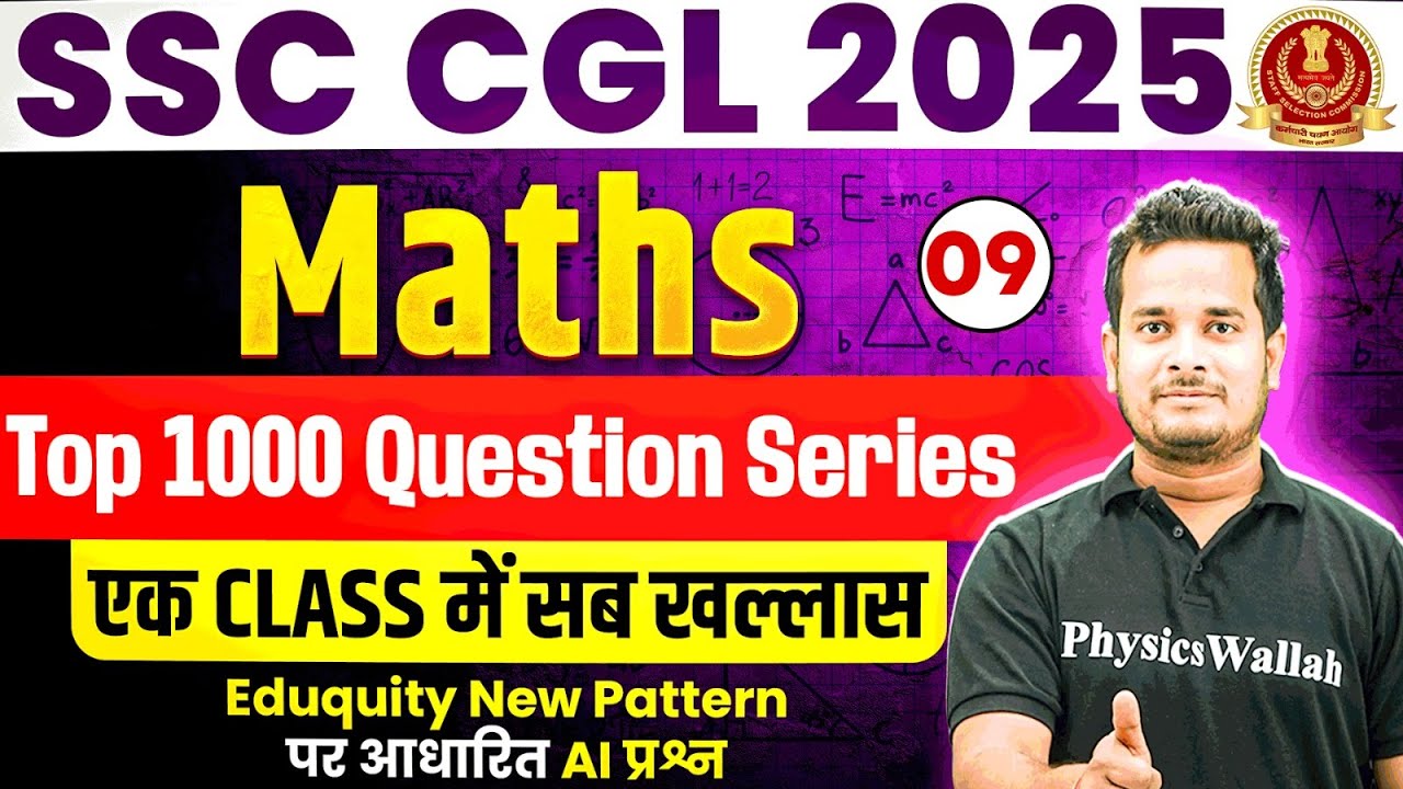 SSC CGL Maths Classes 2025 | SSC CGL Maths PYQs | Top 1000 Most ...