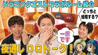 #4 狩野英孝のクリティカノヒット 「夜通しDQトーク編」【年末SP】