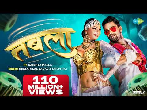 #VIDEO | तबला  | #Khesari Lal Yadav | #Shilpi Raj | DJ Harshit Shah | Tabla | Jhankar Beats