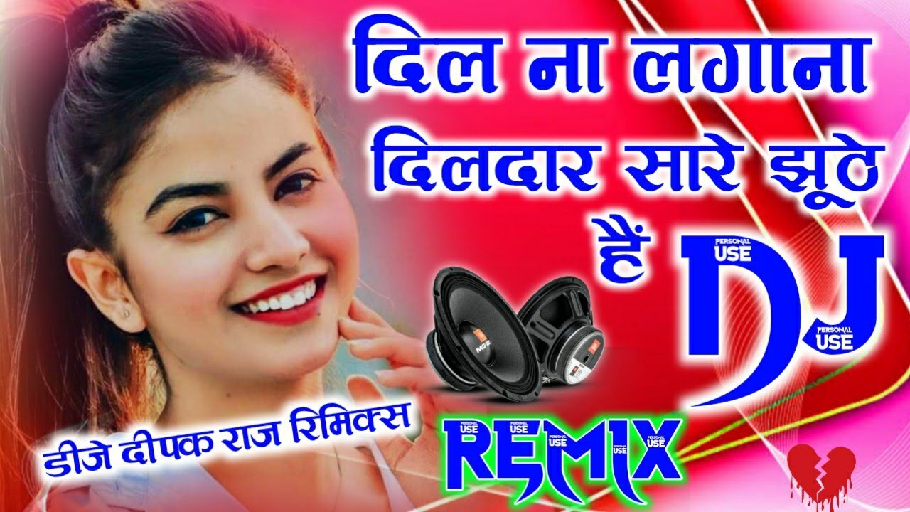 Dil Na Lagana Dildar Sare Jhuthe Hai  Dj Love Remix  Dj Hindi songDj 2021 Remix  Dj Deepak Raj