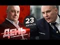 Суровый Андрей Разин. Теперь он добрый. День с Алексеем Шевченко 23 августа