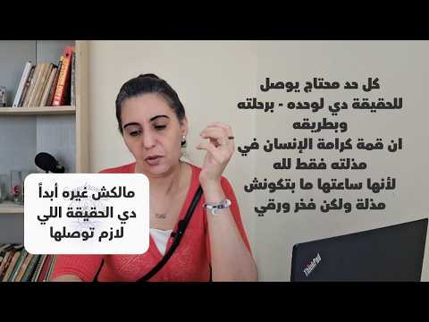 من قلبي لقلب اللي هيوصله - ومن روحي لمن يلامس روحه فقط -  مش صدفة بس أكيد مش لأي حد #تزامن