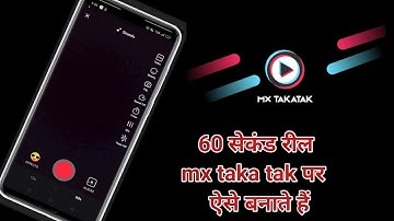 mx takatak par 60 sec ka reel kaise bnaye ! make reel 60 sec on mx takatak