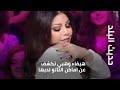 حديث البلد هيفاء وهبي تكشف عن اماكن التاتو لديها حديث البلد هيفاء وهبي تكشف عن اماكن التاتو لديها