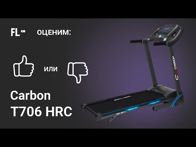 Carbon fitness hrc. Фитнес карбон t756 HRC. Беговая дорожка карбон t 558 dp201865404. Carbon t706 HRC фото. FITNESSLOOK.ru беговые дорожки.