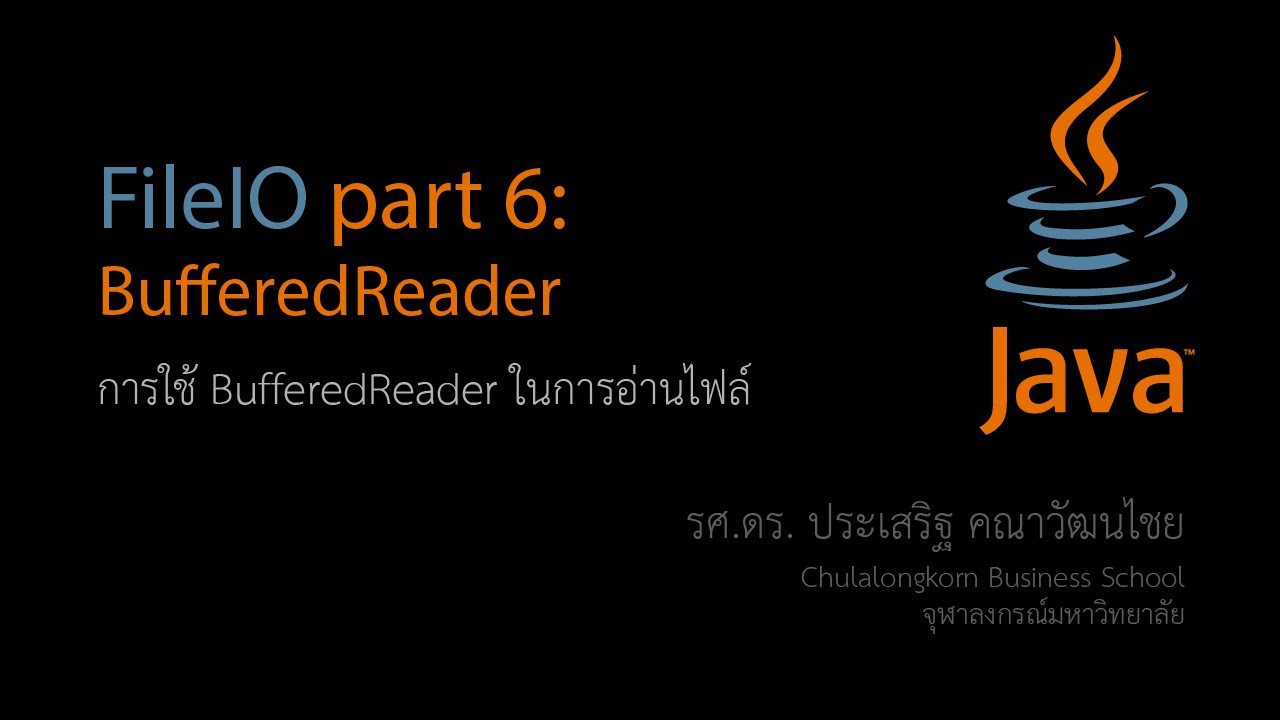 เว้นบรรทัด java  Update  สอน Java: การใช้ BufferedReader ในการอ่านเท็กซ์ไฟล์