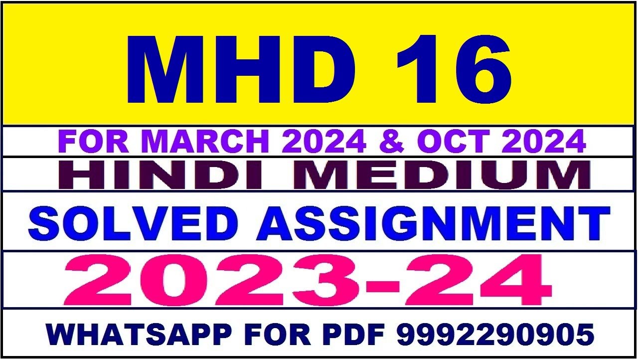 mhd 16 solved assignment 2023-24 | mhd 16 solved assignment in hindi 2023-2024 | mhd 16 2024