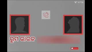ରୁମ ଭାଉଜ ଙ୍କ ମଜାଦାର କଥା l ଓଡିଆ roleplay l ଓଡ଼ିଆ voice story l