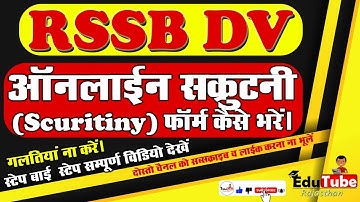 How to Fill RSSB Detailed Scrutiny Form Online|RSSB Document Verification Form|Formसम्पूर्ण जानकारी|