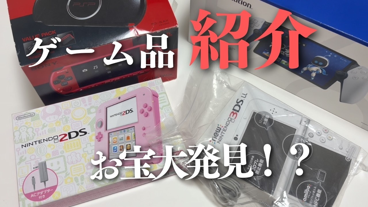 ジャンク】ソフトが起動できないポケファミDX ブラックエディション