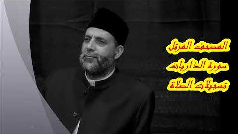 @ 51 سورة  ( الذاريات )      حسن صالح      hassan saleh