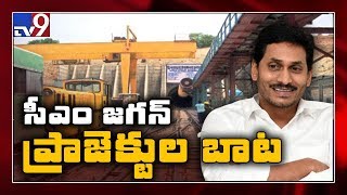 CM Jagan to review progress of Veligonda project - TV9