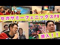 【Mリーグ】セガサミーフェニックスPVに潜入！年内最終試合で大盛り上がり！