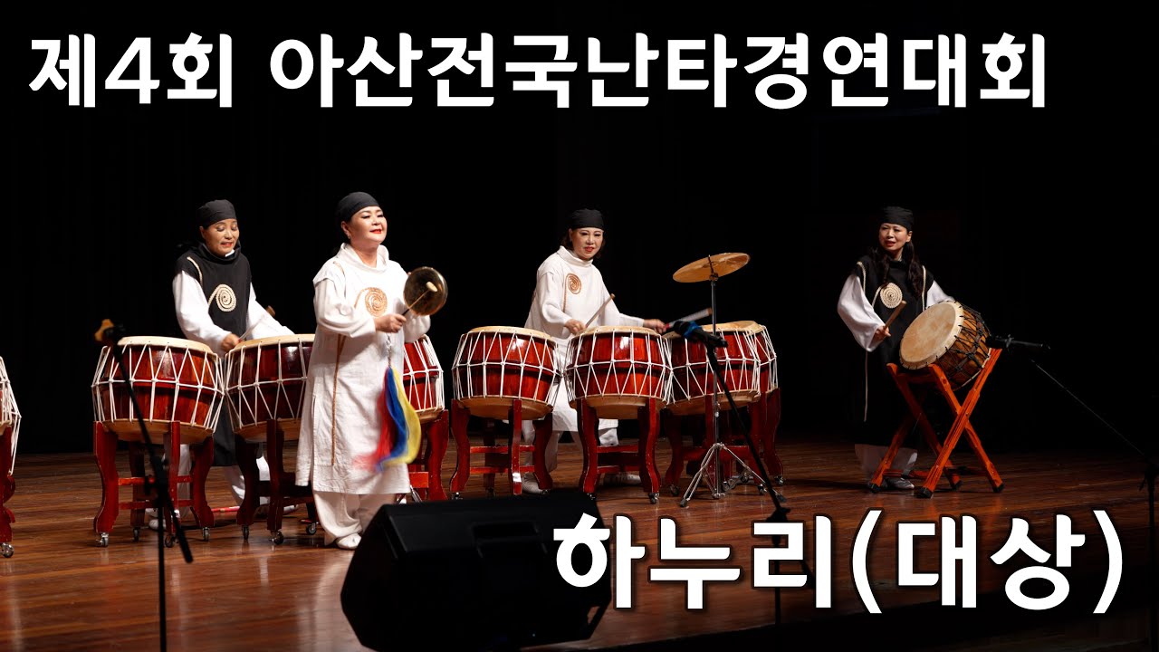 하누리 (대상)