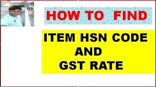 HOW TO FIND ITEM HSN CODE AND GST RATE Profile