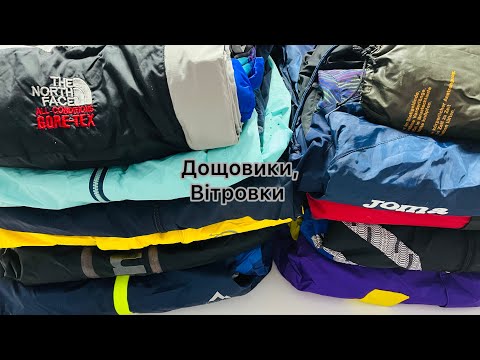 Вітровки та дощовики секонд-хенд мікс 1 сорт від 10 кг, видео 4