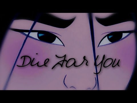 Ｄｉｅ ｆｏｒ Ｙｏｕ