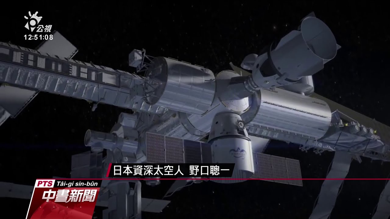 Shenzhou-12 docking