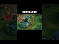 王者荣耀 #mobilelegends #王者上分技巧 #傳說擊殺秀 #王者上分技巧 #傳說擊殺秀 #mlbb thumbnail