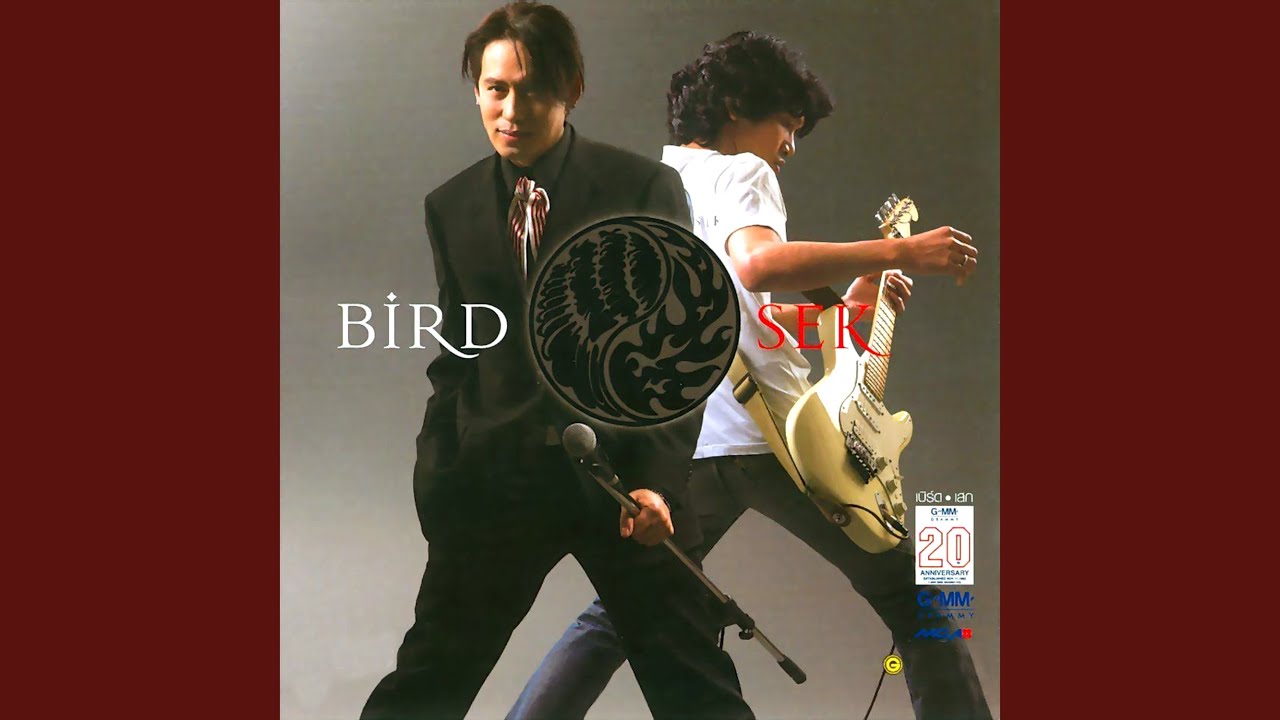 รับ (แฟนเธอ) ไม่ได้