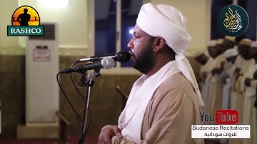 شيخ الزين محمد احمد - سورة الانشقاق - مصحف القيام