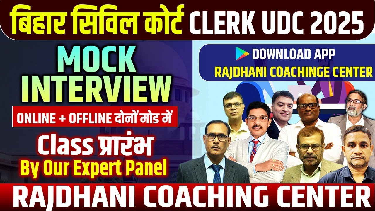 Bihar Civil Court Clerk (UDC) Mock Interview Preparetion |