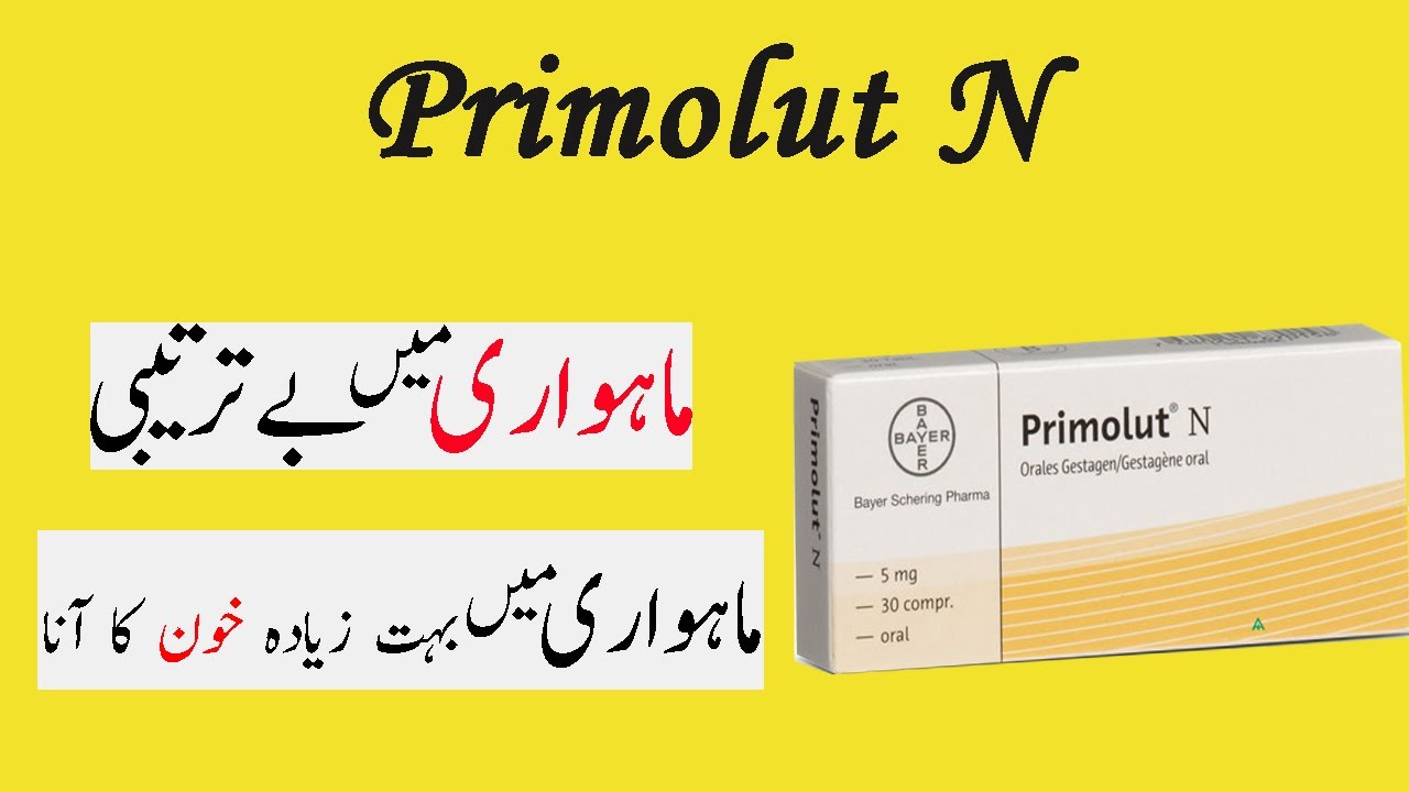 Primolut n Tablet Uses kya hai in Urdu How to Take Primolut n YouTube