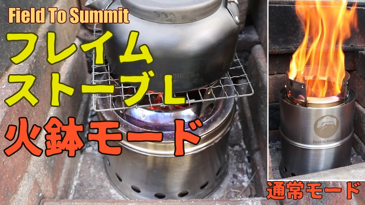 富士見ストーブ②】火鉢モードで使用・3500円で購入したヤヤ大型