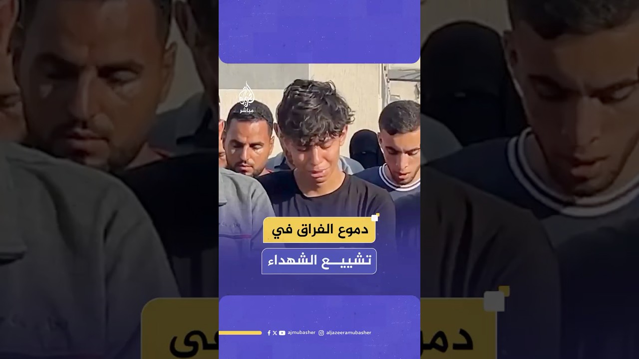 وداع وتشييع جثـ ـامـيـن عائلة القريناوي في مدينة دير البلح وسط قطاع غزة