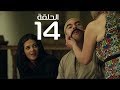 مسلسل الكبير اوى ( احمد مكي ) الموسم الاول الحلقة |14| El Kabeer Awi Episode