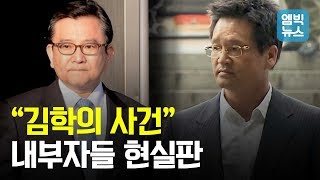 "저는 김학의 사건의 핵심 피해 여성입니다. 제발 도와주세요."