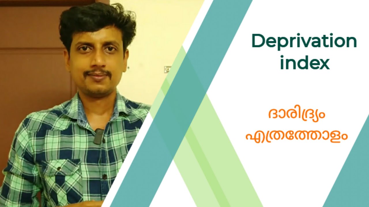 Deprivation index | Malayalam | Deepesh Manoharan |  | LIFE ECONOMICS