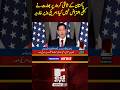 India Never Objected to Pakistan’s Mediation Role: US Secretary of State