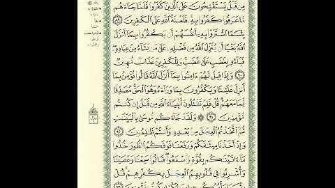 المصحف المرتل برواية حفص عن عاصم الصفحة رقم 14 #القرآن_الكريم