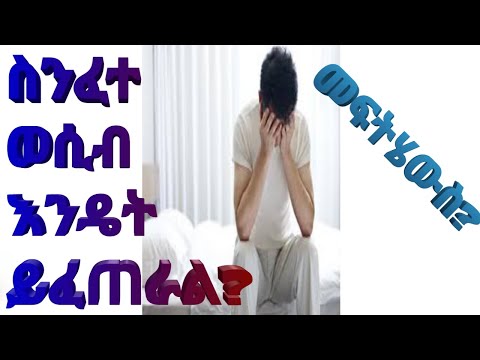 ቪዲዮ: ከመድሀኒት ጋር ተጋብቶ ኳድ ከማን ጋር ተጋብቷል?