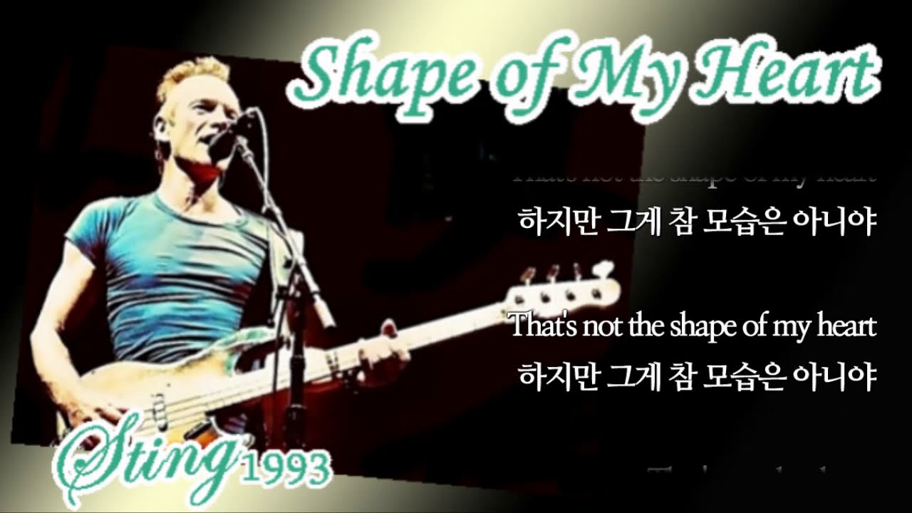Shape of My Heart / Sting (with Lyrics & 한글자막) - YouTube