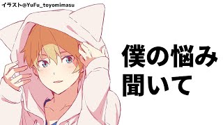 【雑談】僕も最近の悩みを聞いてくれ。僕もみんなの相談に乗るよ。【岸堂天真/ホロスターズ】