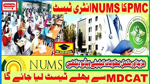 PMC NUMS Entry Test Latest Notification || NUMS Before MDCAT 2021 || Pak Study Advisors ||