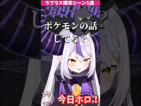 かつもく♪かつもく♪かつもく〜♪【ホロライブ/ホロライブ切り抜き/hololive/ラプラス・ダークネス/兎田ぺこら/宝鐘マリン】#shorts #ホロライブ #hololive