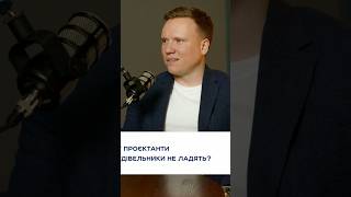 Чому архітектори не ладять з будівельниками #артурлупашко #podcast #ribas #готель #архітектор