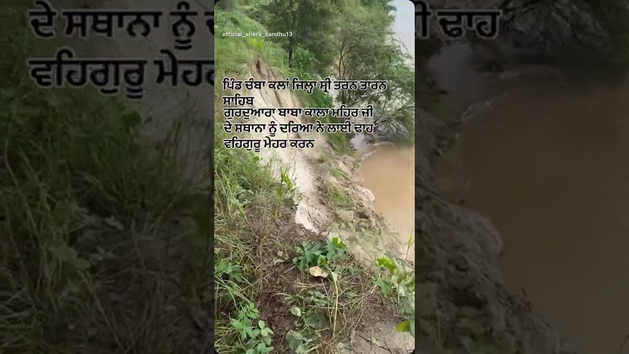 Village:- Chamba Kalan Distt Tarn Taran Sahib 