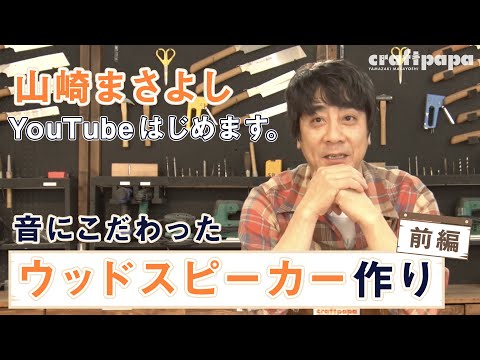 山崎まさよし 力強さと優しさをもつ歌声のマルチプレイヤーの本名や経歴 魅力とは カルチャ Cal Cha