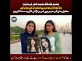 A Video Of Famous TikToker Alina Aamir Has Gone Viral But According To Her Statement It Is Not 