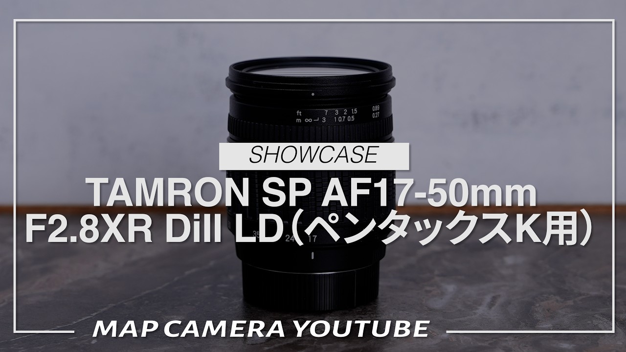TAMRON SP AF17-50mm F2.8 XR DiII LD (for Pentax K) [Product