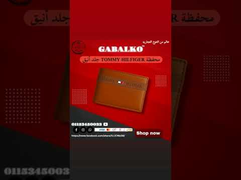 محفظة TOMMY HILFIGER جلد أنيق اختار الأناقة اللي تليق بيك مع محفظة تومي الأصلية تصميم كلاسيك جلد
